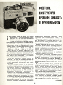 Комета №570026